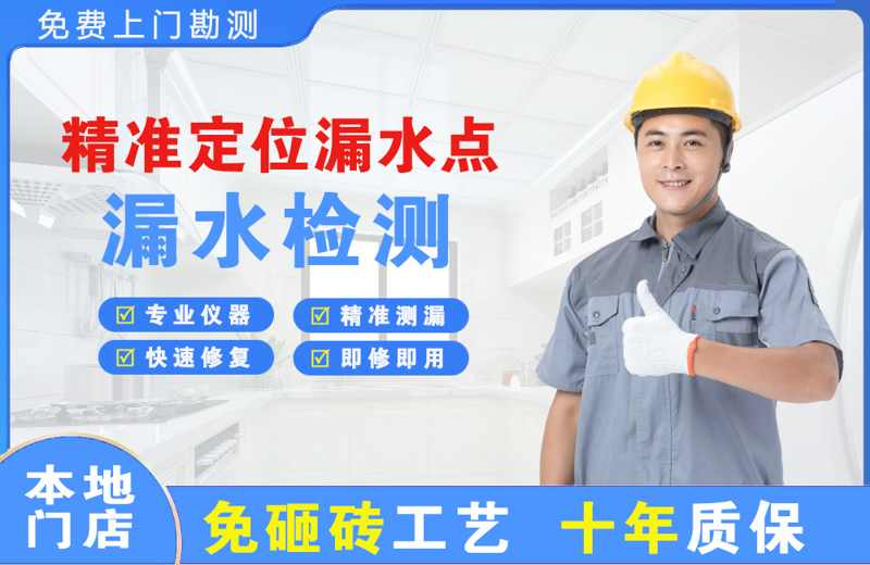 保靖精准测漏点